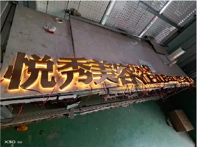 万盛经开区做发光字招牌最怕出现什么问题？