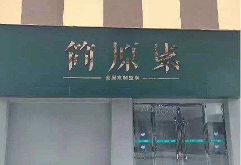 万盛经开区多数商家选择哪种招牌？