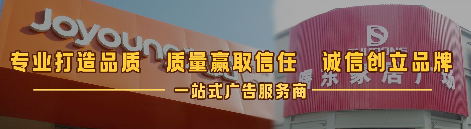 万盛经开区店面门头招牌网