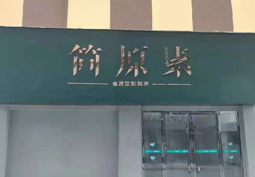 万盛经开区门面招牌做什么颜色比较吸引人？