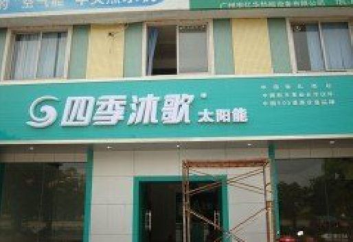 万盛经开区连锁店门头多久换新一次合适？
