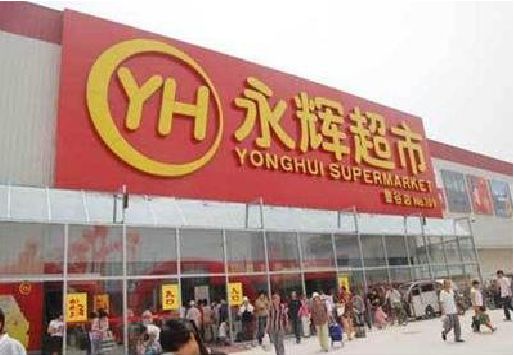 万盛经开区生活超市门头如何设计？