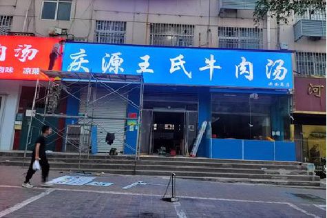 万盛经开区喷绘招牌