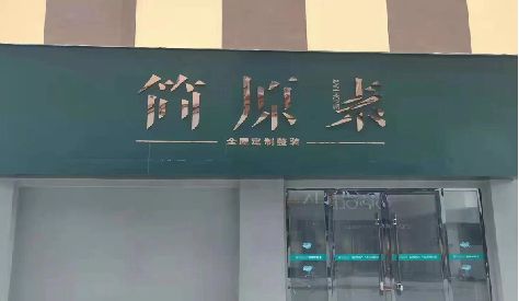 万盛经开区门头设计与商业空间的纽带。