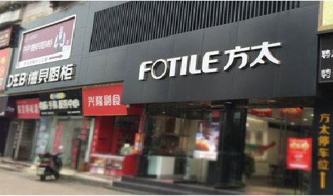 万盛经开区铝塑板门头