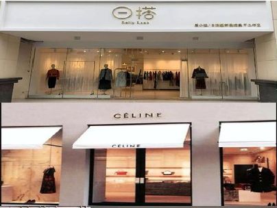万盛经开区商场里的服装店招牌可以怎么做？
