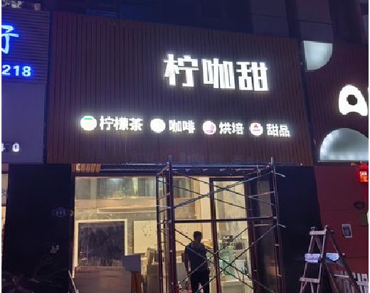万盛经开区门头招牌制作安装知识。