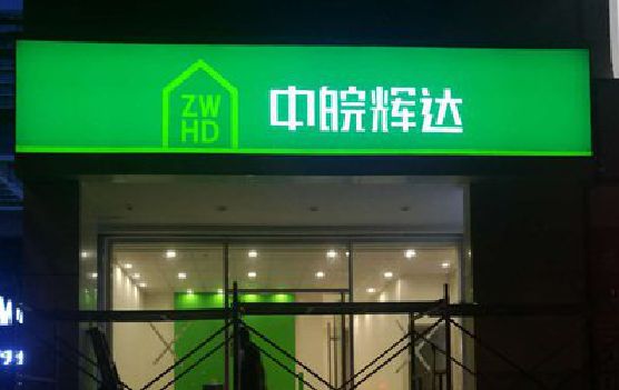 万盛经开区客户如何选择不同材质的广告招牌？
