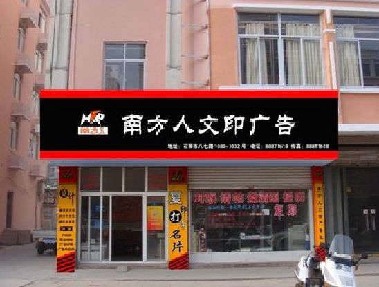 万盛经开区广告招牌系统管理的关键。