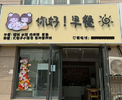 万盛经开区早餐店招牌如何设计制作？