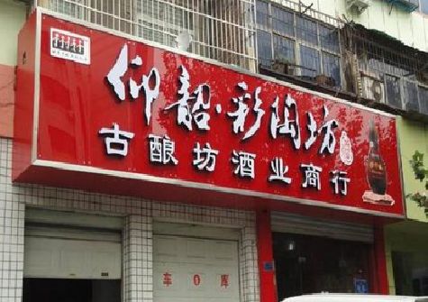 万盛经开区好的招牌设计是怎么打造吸引力的？