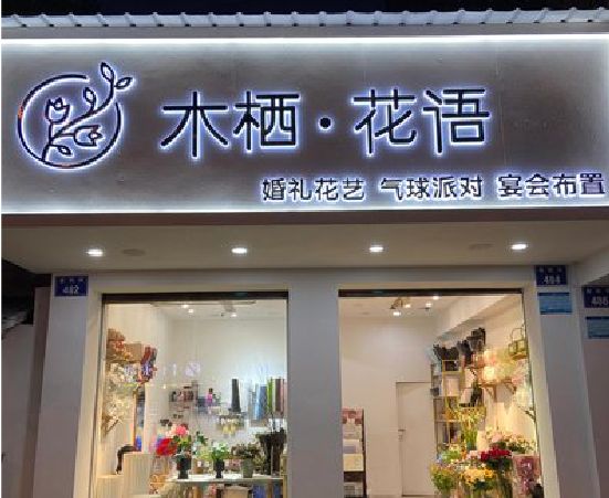 万盛经开区各类广告招牌制作标准。