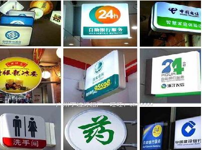 万盛经开区灯箱招牌的种类。