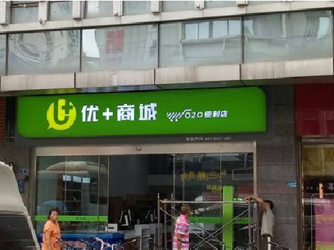 万盛经开区做好门头招牌，吸引顾客。