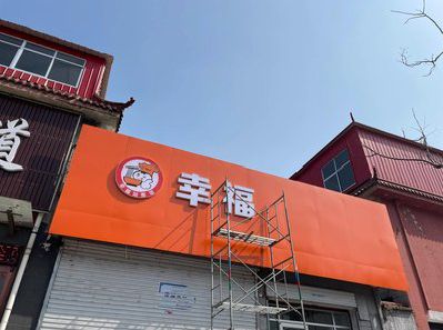 万盛经开区铝塑板广告牌的安装工艺及流程。