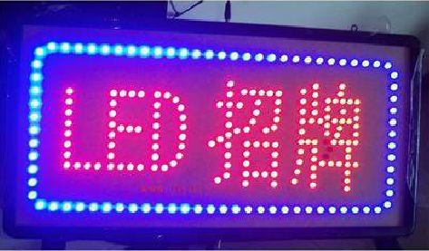 万盛经开区LED招牌制作工艺与方法。