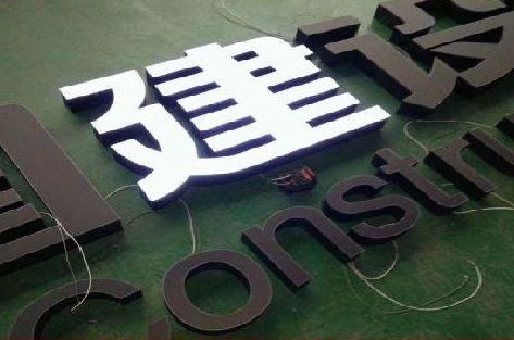 万盛经开区黑白板亚克力发光字的优缺点？