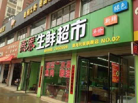 万盛经开区超市门头设计要注意什么？