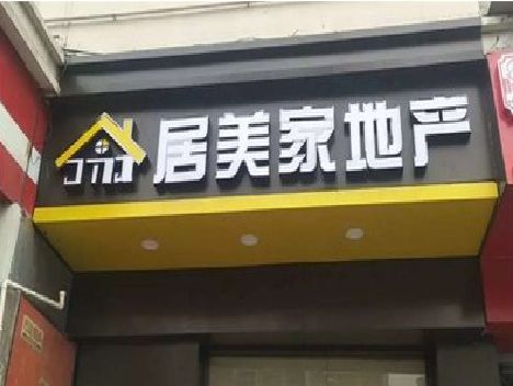 万盛经开区门头广告牌怎么有效控制成本？