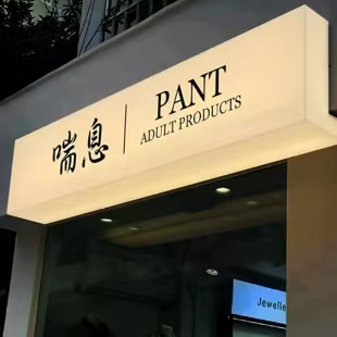 万盛经开区户外广告对城市文化建设的作用