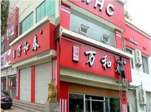 万盛经开区店面招牌制作技巧。