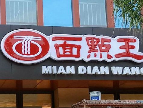 万盛经开区户外招牌怎么选材质能防雨防晒不褪色？